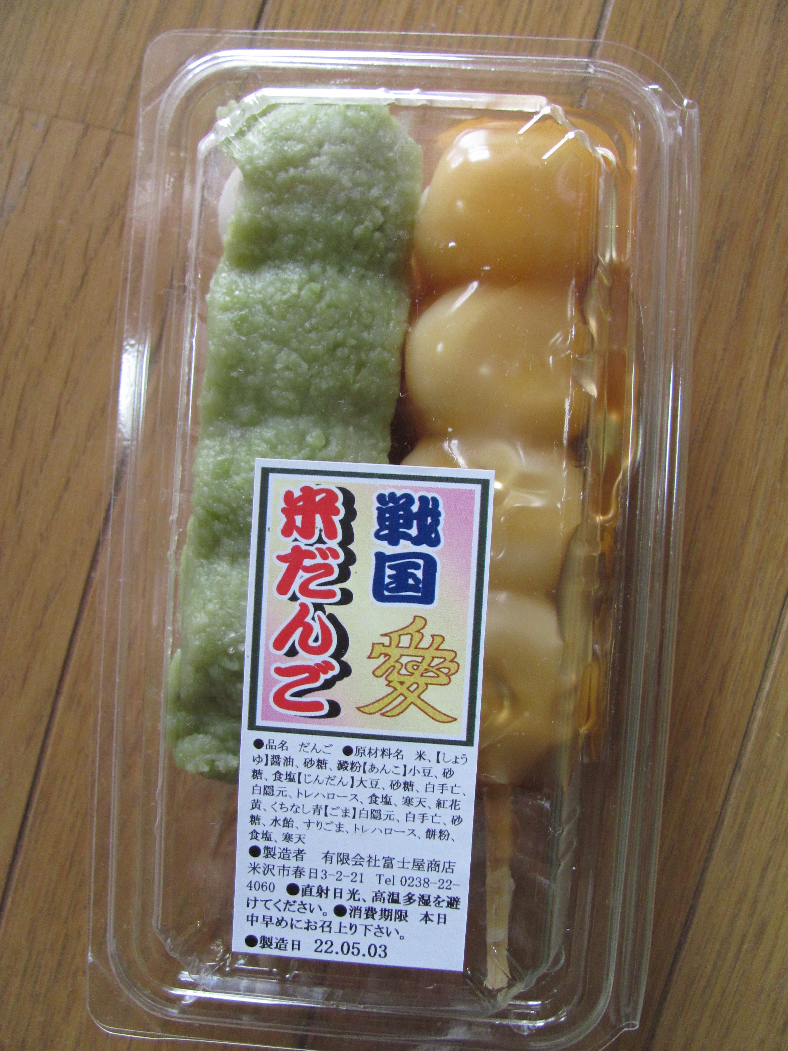 We're All Rooting for You: Tohoku Zunda Kitkats – I'll Make It Myself!