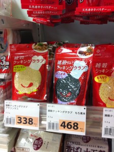 Mochikibi on the left, Marue in central Kanazawa.