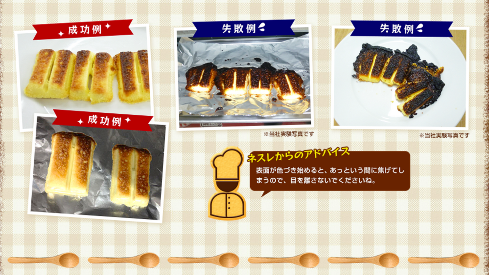 Image: baking failures of the baked Kit Kat.
