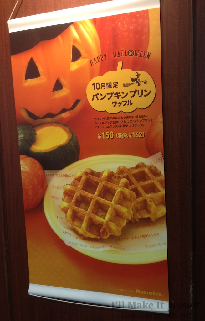 Halloween in Japan 2015 | I'll Make It Myself! 1