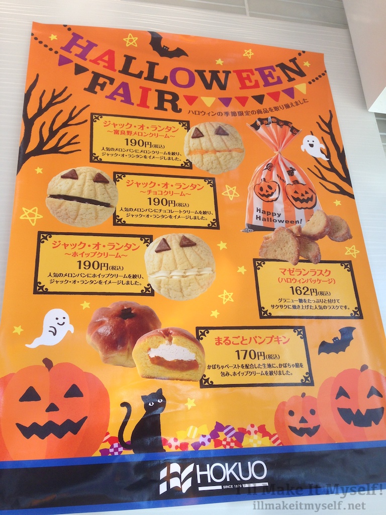 Halloween in Japan 2015 | I'll Make It Myself! 2
