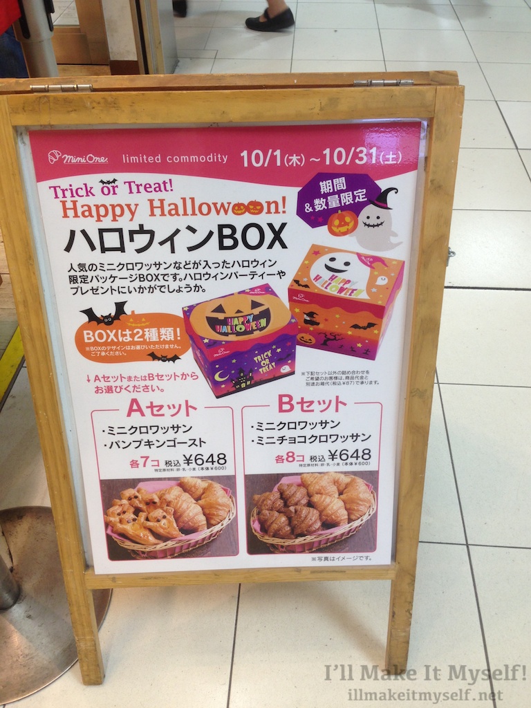 Halloween in Japan 2015 | I'll Make It Myself! 5