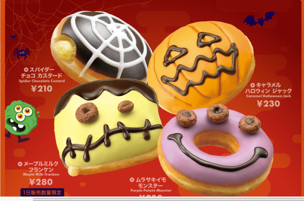 Krispy Kreme Doughnuts キャンペーン 2